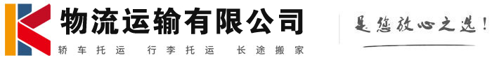 兴宁物流有限公司